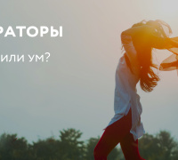 Генераторы: отклик или ум?