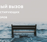 Главный вызов Манифестирующих Генераторов