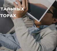 О Ментальных Проекторах