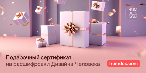 Подарочные сертификаты!