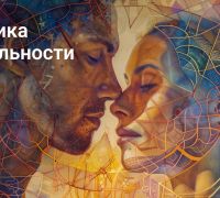 Механика сексуальности Типов