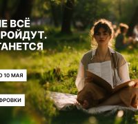 Майские пройдут. Что останется после?