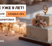 Вы — это интересно