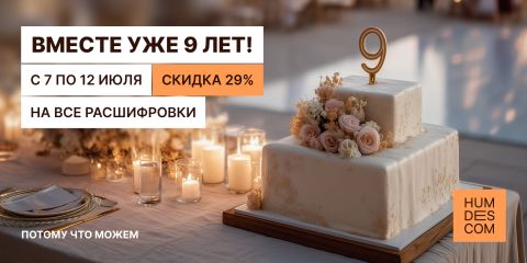 Вы — это интересно