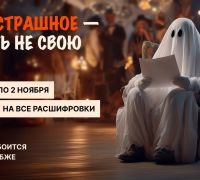 Пугающая глубина самопознания