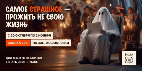 Пугающая глубина самопознания